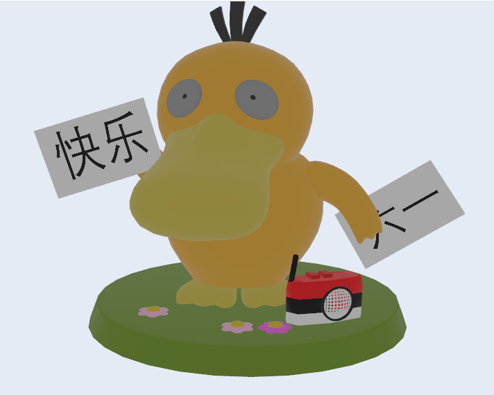 【分享】可达鸭网页版